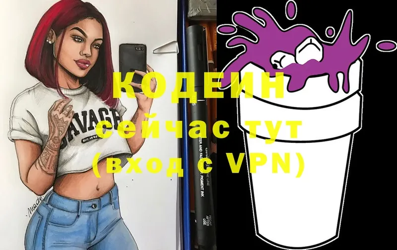 Codein Purple Drank  Бодайбо 