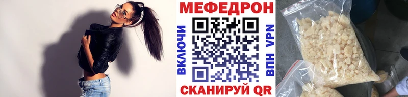 МЯУ-МЯУ mephedrone  мориарти официальный сайт  Бодайбо 