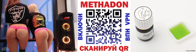 МЕТАДОН мёд  Бодайбо 